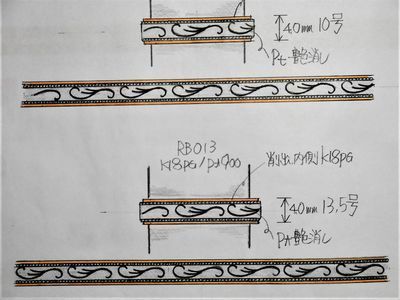 福岡県太宰府市F様のリングデザイン画